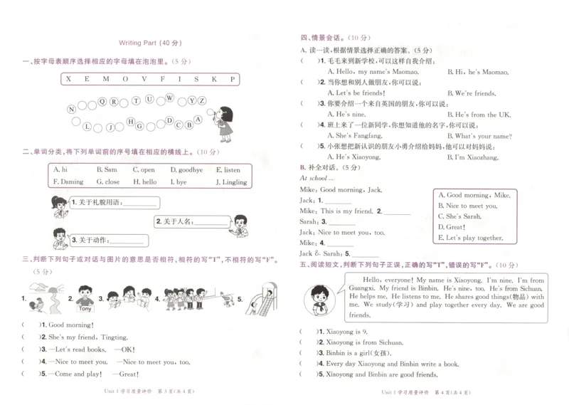 25秋黄冈小状元达标卷外研三上（含答案）_25秋小学语数英习题试卷_英语_外研版_25秋黄冈《小状元达标卷》英语外研3-6上(2)