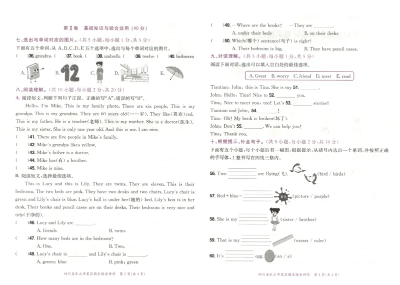 25秋黄冈小状元达标卷外研三上（含答案）_25秋小学语数英习题试卷_英语_外研版_25秋黄冈《小状元达标卷》英语外研3-6上(2)