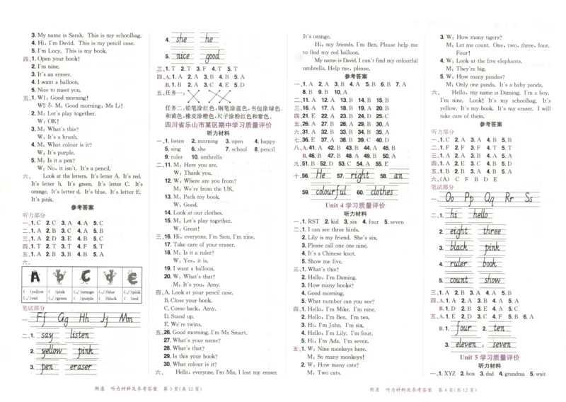 25秋黄冈小状元达标卷外研三上（含答案）_25秋小学语数英习题试卷_英语_外研版_25秋黄冈《小状元达标卷》英语外研3-6上(2)