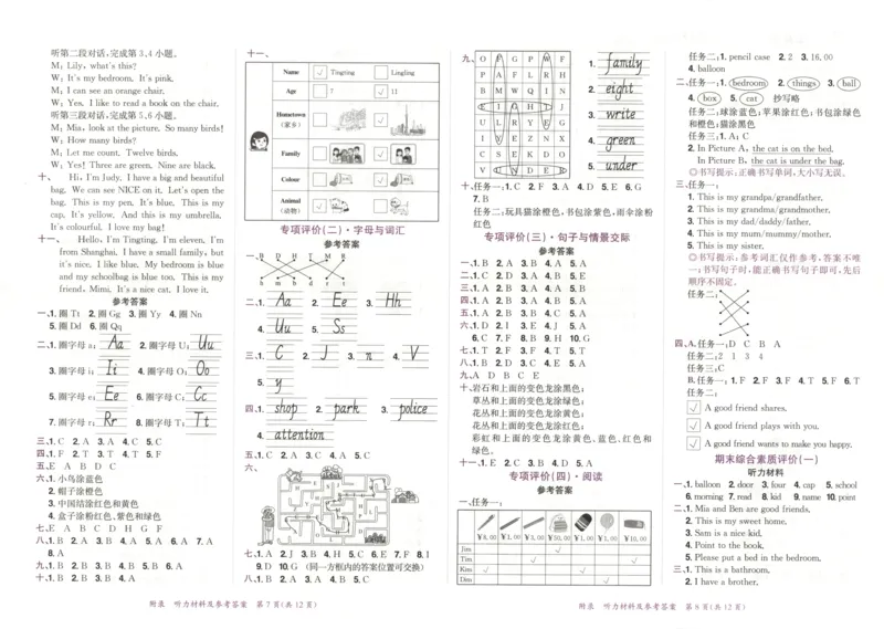 25秋黄冈小状元达标卷外研三上（含答案）_25秋小学语数英习题试卷_英语_外研版_25秋黄冈《小状元达标卷》英语外研3-6上(2)