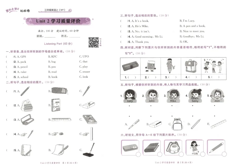 25秋黄冈小状元达标卷外研三上（含答案）_25秋小学语数英习题试卷_英语_外研版_25秋黄冈《小状元达标卷》英语外研3-6上(2)