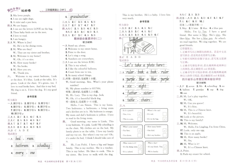 25秋黄冈小状元达标卷外研三上（含答案）_25秋小学语数英习题试卷_英语_外研版_25秋黄冈《小状元达标卷》英语外研3-6上(2)