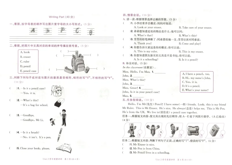 25秋黄冈小状元达标卷外研三上（含答案）_25秋小学语数英习题试卷_英语_外研版_25秋黄冈《小状元达标卷》英语外研3-6上(2)