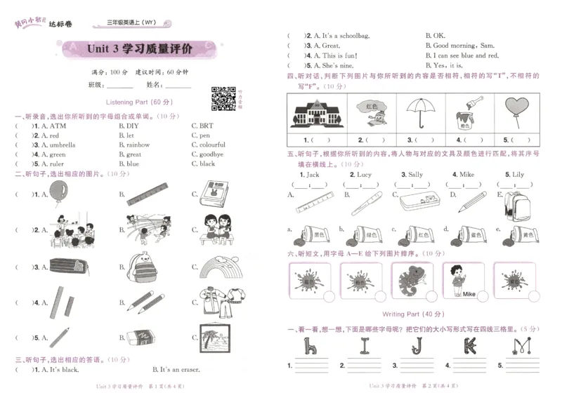 25秋黄冈小状元达标卷外研三上（含答案）_25秋小学语数英习题试卷_英语_外研版_25秋黄冈《小状元达标卷》英语外研3-6上(2)