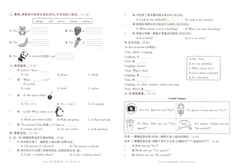 25秋黄冈小状元达标卷外研三上（含答案）_25秋小学语数英习题试卷_英语_外研版_25秋黄冈《小状元达标卷》英语外研3-6上(2)