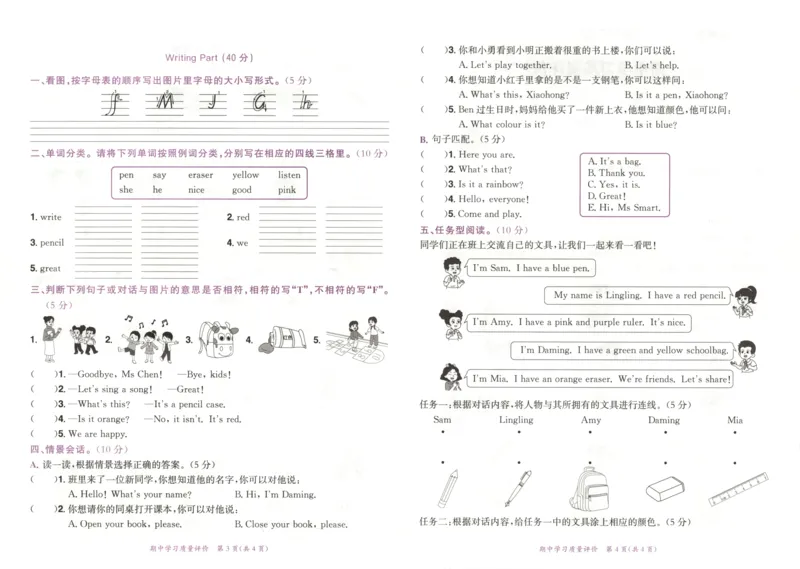 25秋黄冈小状元达标卷外研三上（含答案）_25秋小学语数英习题试卷_英语_外研版_25秋黄冈《小状元达标卷》英语外研3-6上(2)