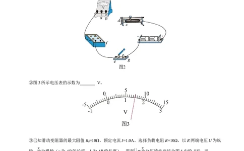 专题18电学实验（浙江专用）（原卷版）_浙江物理高考真题分类汇编（2021-2025）_专题18电学实验（浙江专用）-五年（2021-2025）高考物理真题分类汇编