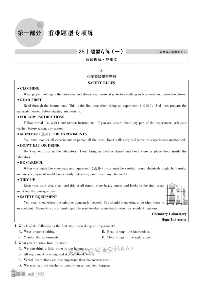 2026《中考英语45套》辽宁题型小卷_2026《中考》数学、英语、物理+化学安徽、河北、河南、山西、辽宁、湖北_2026《中考英语45套》全国地方版_2026《中考英语45套》辽宁