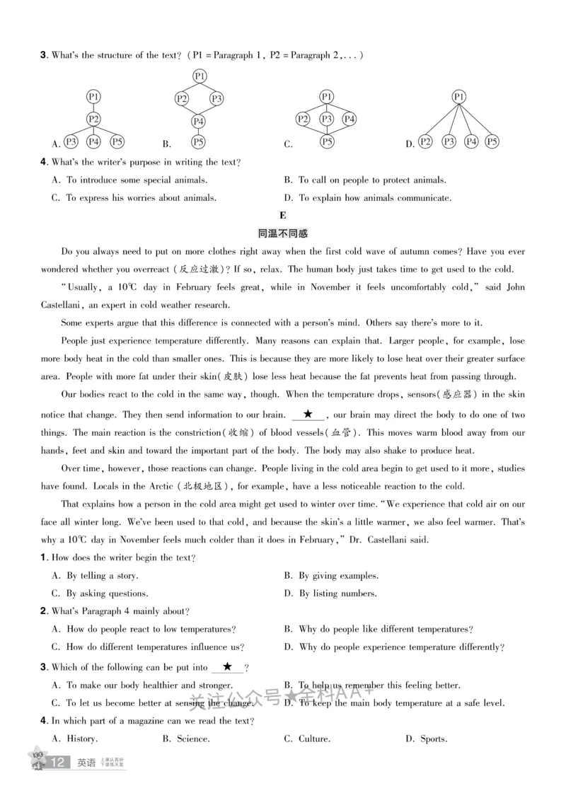 2026《中考英语45套》辽宁题型小卷_2026《中考》数学、英语、物理+化学安徽、河北、河南、山西、辽宁、湖北_2026《中考英语45套》全国地方版_2026《中考英语45套》辽宁
