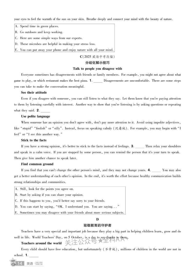2026《中考英语45套》辽宁题型小卷_2026《中考》数学、英语、物理+化学安徽、河北、河南、山西、辽宁、湖北_2026《中考英语45套》全国地方版_2026《中考英语45套》辽宁