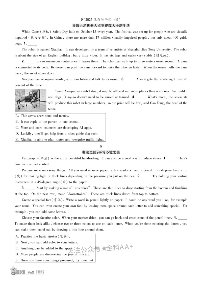 2026《中考英语45套》辽宁题型小卷_2026《中考》数学、英语、物理+化学安徽、河北、河南、山西、辽宁、湖北_2026《中考英语45套》全国地方版_2026《中考英语45套》辽宁
