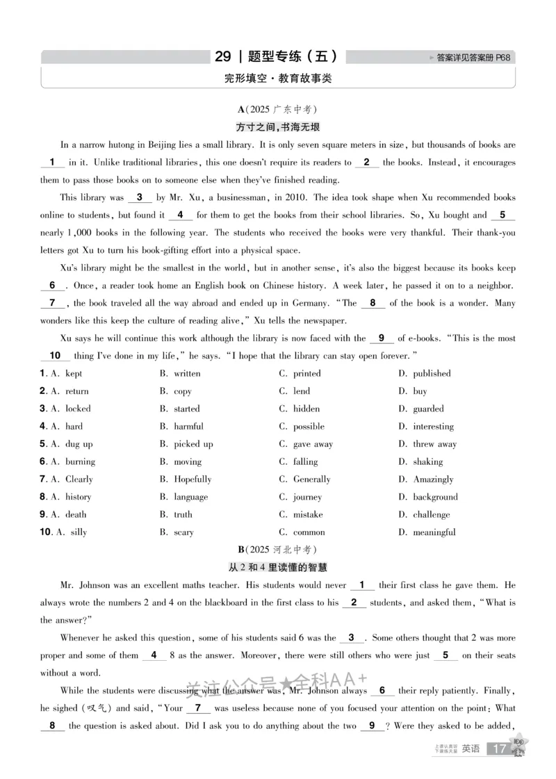 2026《中考英语45套》辽宁题型小卷_2026《中考》数学、英语、物理+化学安徽、河北、河南、山西、辽宁、湖北_2026《中考英语45套》全国地方版_2026《中考英语45套》辽宁