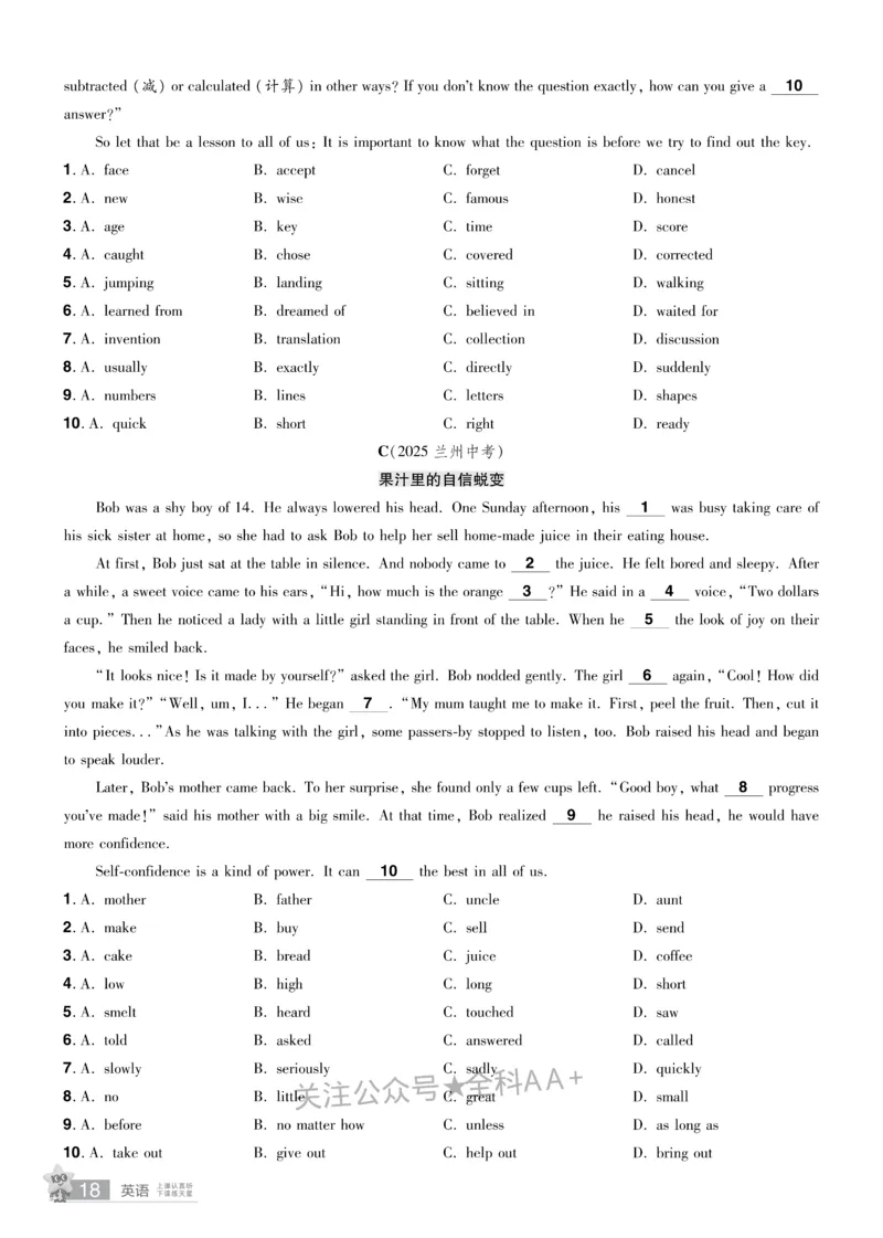 2026《中考英语45套》辽宁题型小卷_2026《中考》数学、英语、物理+化学安徽、河北、河南、山西、辽宁、湖北_2026《中考英语45套》全国地方版_2026《中考英语45套》辽宁