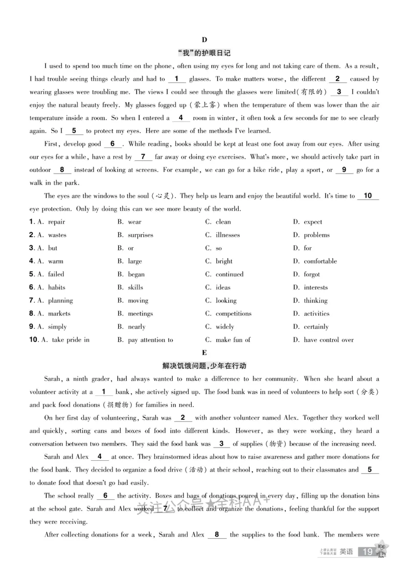 2026《中考英语45套》辽宁题型小卷_2026《中考》数学、英语、物理+化学安徽、河北、河南、山西、辽宁、湖北_2026《中考英语45套》全国地方版_2026《中考英语45套》辽宁