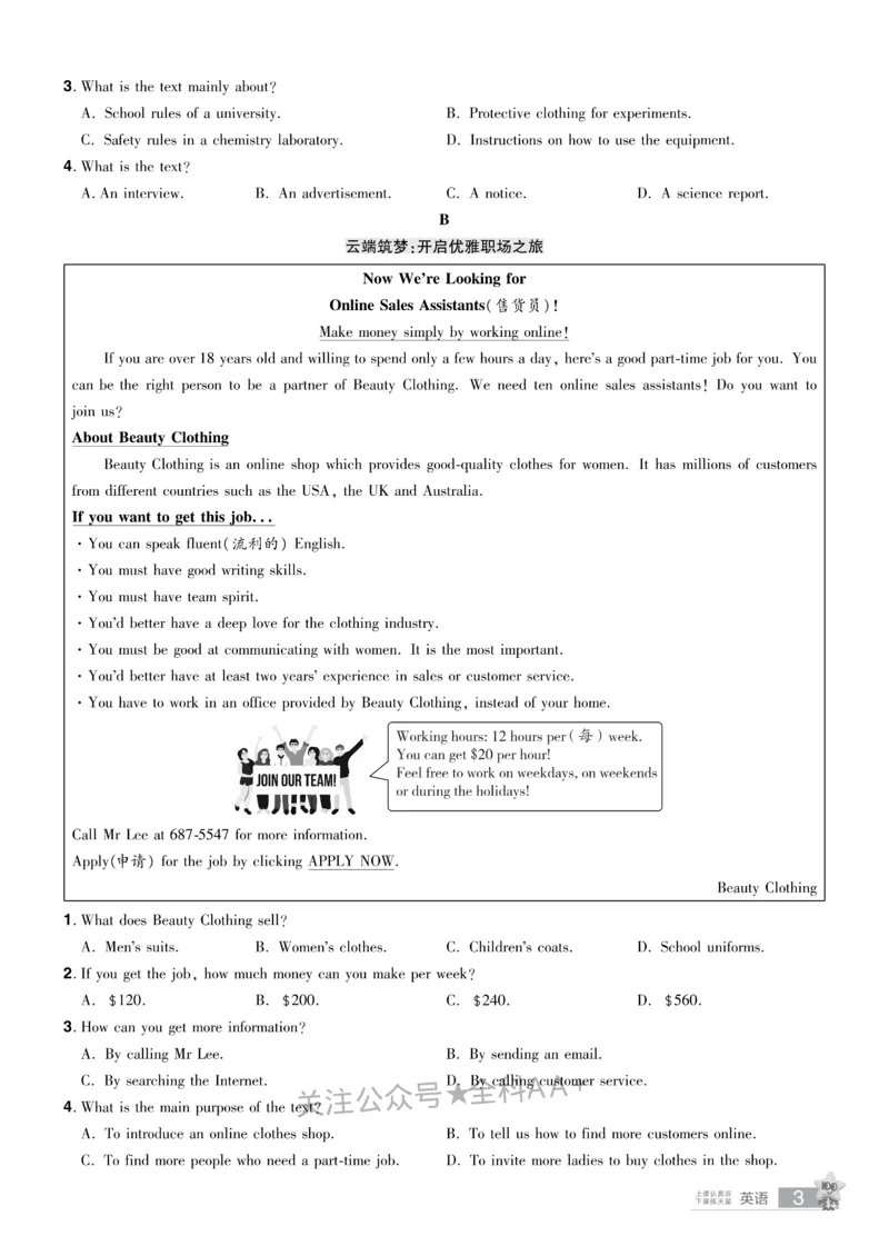 2026《中考英语45套》辽宁题型小卷_2026《中考》数学、英语、物理+化学安徽、河北、河南、山西、辽宁、湖北_2026《中考英语45套》全国地方版_2026《中考英语45套》辽宁
