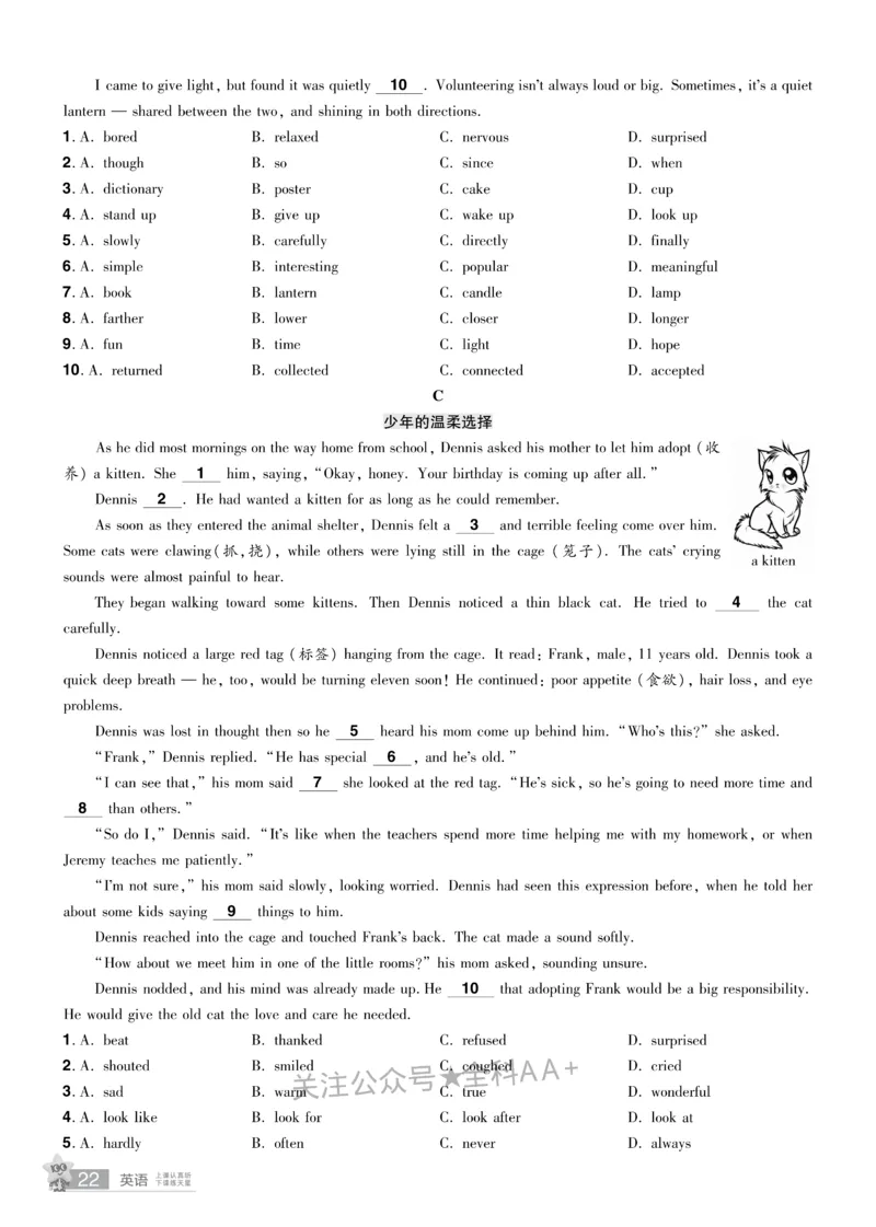 2026《中考英语45套》辽宁题型小卷_2026《中考》数学、英语、物理+化学安徽、河北、河南、山西、辽宁、湖北_2026《中考英语45套》全国地方版_2026《中考英语45套》辽宁