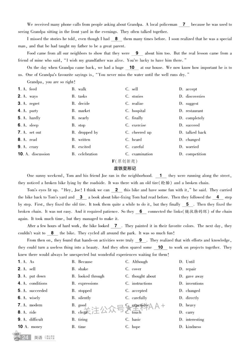 2026《中考英语45套》辽宁题型小卷_2026《中考》数学、英语、物理+化学安徽、河北、河南、山西、辽宁、湖北_2026《中考英语45套》全国地方版_2026《中考英语45套》辽宁
