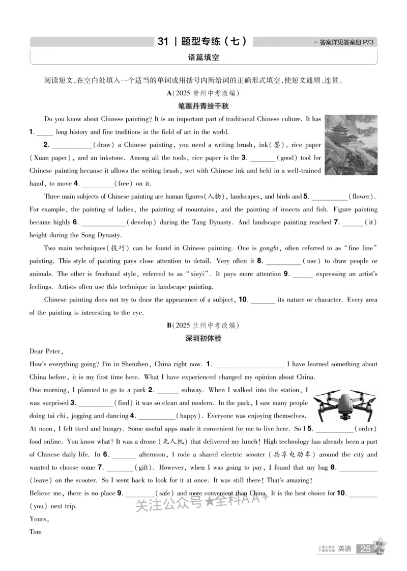 2026《中考英语45套》辽宁题型小卷_2026《中考》数学、英语、物理+化学安徽、河北、河南、山西、辽宁、湖北_2026《中考英语45套》全国地方版_2026《中考英语45套》辽宁