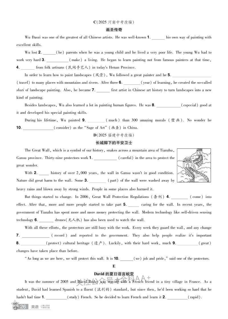 2026《中考英语45套》辽宁题型小卷_2026《中考》数学、英语、物理+化学安徽、河北、河南、山西、辽宁、湖北_2026《中考英语45套》全国地方版_2026《中考英语45套》辽宁