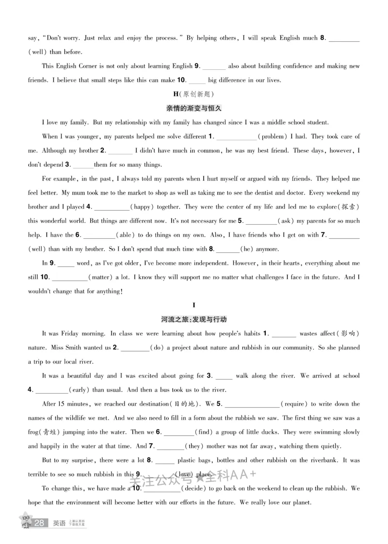 2026《中考英语45套》辽宁题型小卷_2026《中考》数学、英语、物理+化学安徽、河北、河南、山西、辽宁、湖北_2026《中考英语45套》全国地方版_2026《中考英语45套》辽宁