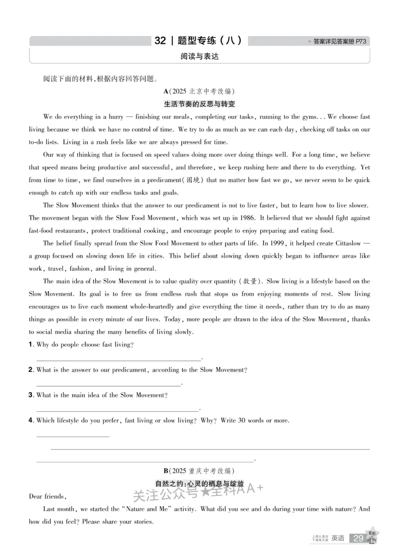 2026《中考英语45套》辽宁题型小卷_2026《中考》数学、英语、物理+化学安徽、河北、河南、山西、辽宁、湖北_2026《中考英语45套》全国地方版_2026《中考英语45套》辽宁