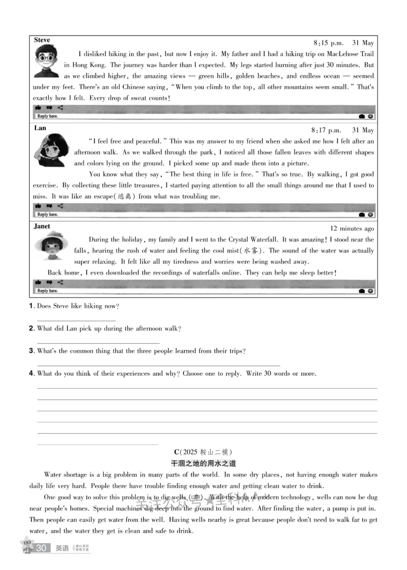 2026《中考英语45套》辽宁题型小卷_2026《中考》数学、英语、物理+化学安徽、河北、河南、山西、辽宁、湖北_2026《中考英语45套》全国地方版_2026《中考英语45套》辽宁