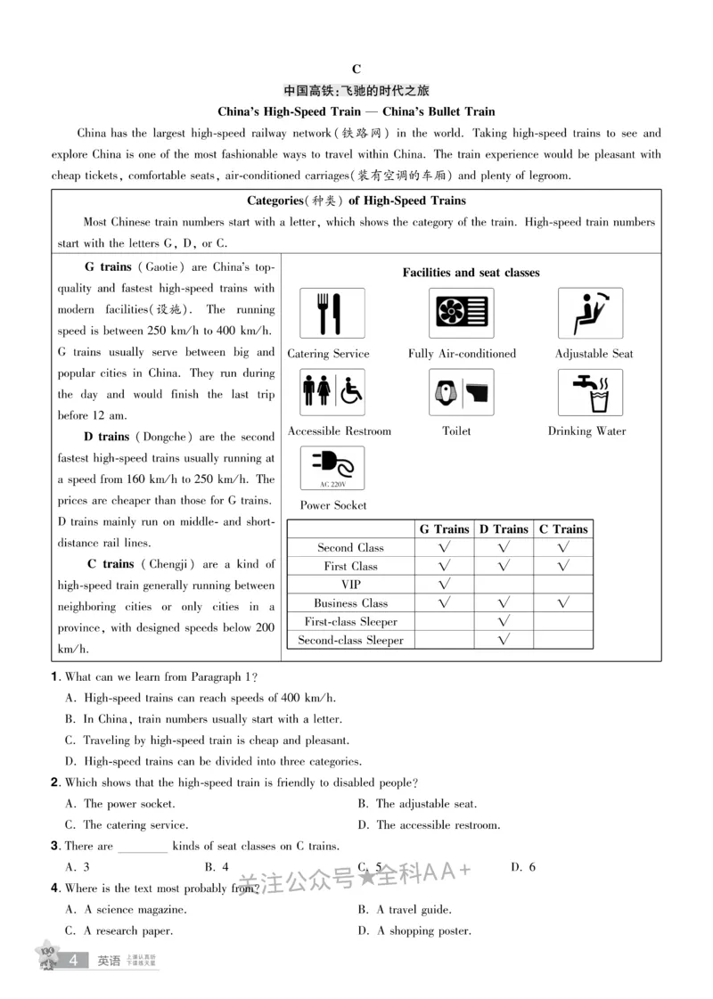 2026《中考英语45套》辽宁题型小卷_2026《中考》数学、英语、物理+化学安徽、河北、河南、山西、辽宁、湖北_2026《中考英语45套》全国地方版_2026《中考英语45套》辽宁