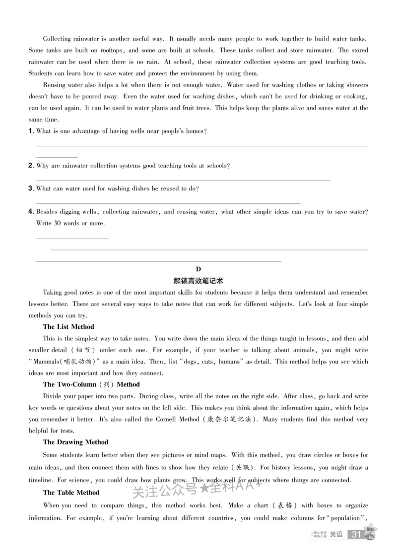 2026《中考英语45套》辽宁题型小卷_2026《中考》数学、英语、物理+化学安徽、河北、河南、山西、辽宁、湖北_2026《中考英语45套》全国地方版_2026《中考英语45套》辽宁
