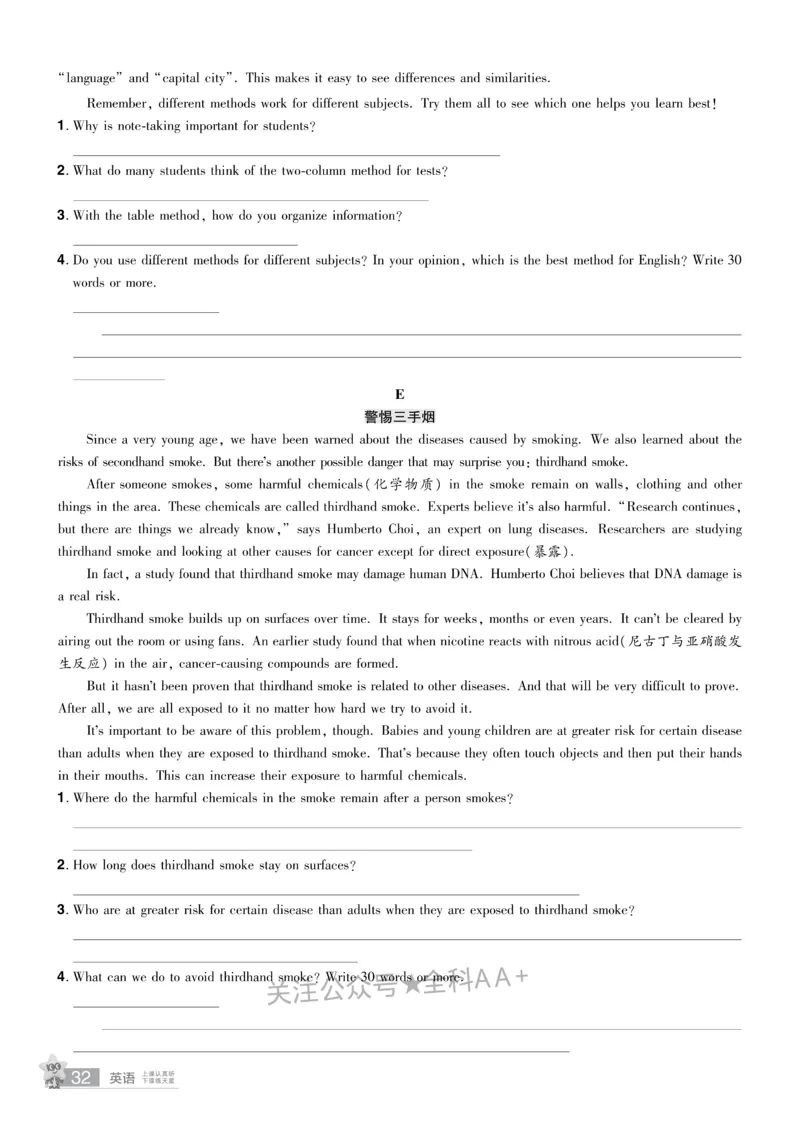 2026《中考英语45套》辽宁题型小卷_2026《中考》数学、英语、物理+化学安徽、河北、河南、山西、辽宁、湖北_2026《中考英语45套》全国地方版_2026《中考英语45套》辽宁