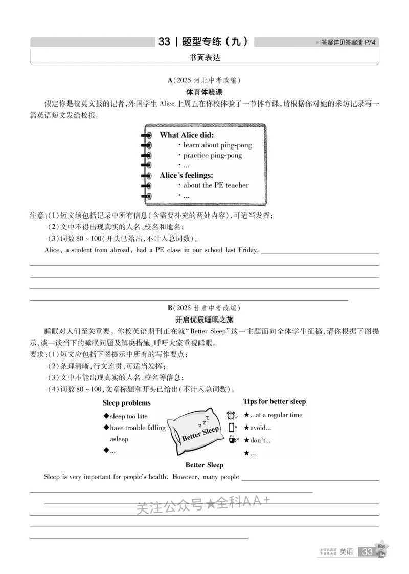 2026《中考英语45套》辽宁题型小卷_2026《中考》数学、英语、物理+化学安徽、河北、河南、山西、辽宁、湖北_2026《中考英语45套》全国地方版_2026《中考英语45套》辽宁