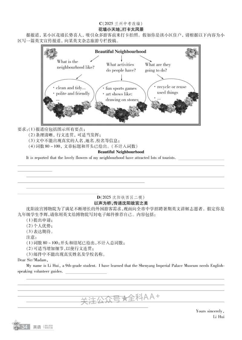 2026《中考英语45套》辽宁题型小卷_2026《中考》数学、英语、物理+化学安徽、河北、河南、山西、辽宁、湖北_2026《中考英语45套》全国地方版_2026《中考英语45套》辽宁