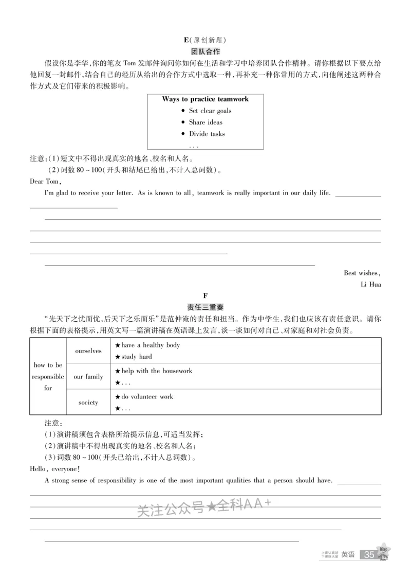2026《中考英语45套》辽宁题型小卷_2026《中考》数学、英语、物理+化学安徽、河北、河南、山西、辽宁、湖北_2026《中考英语45套》全国地方版_2026《中考英语45套》辽宁