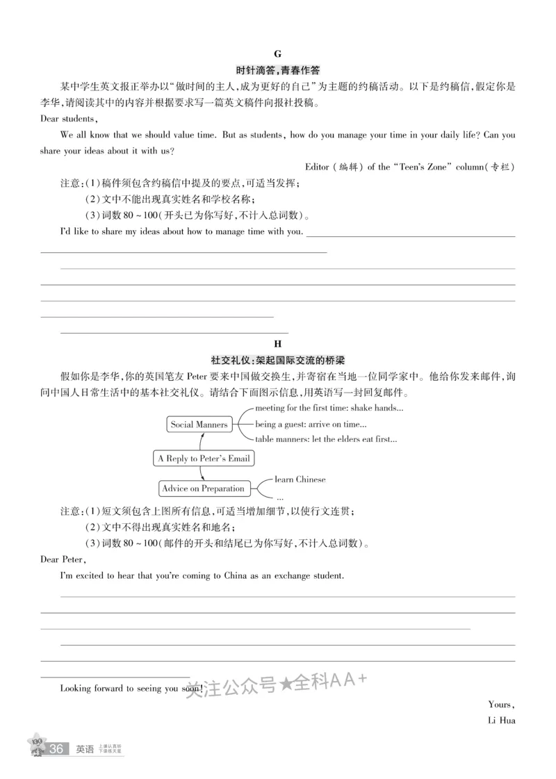 2026《中考英语45套》辽宁题型小卷_2026《中考》数学、英语、物理+化学安徽、河北、河南、山西、辽宁、湖北_2026《中考英语45套》全国地方版_2026《中考英语45套》辽宁