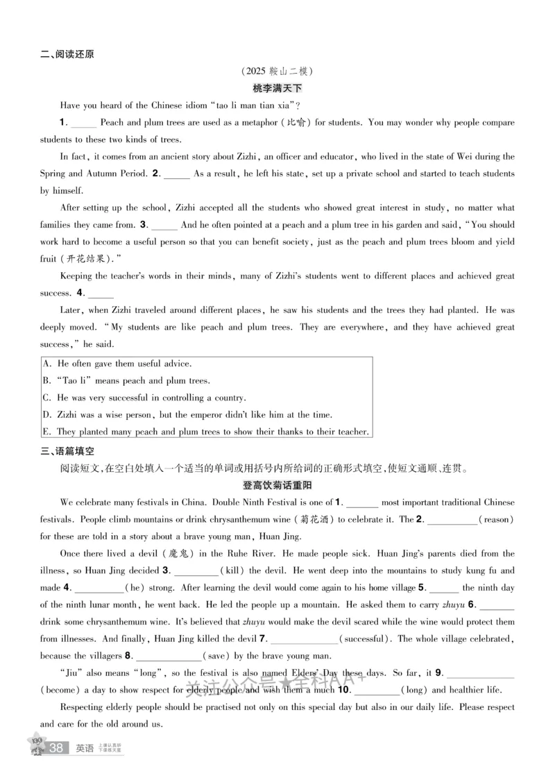 2026《中考英语45套》辽宁题型小卷_2026《中考》数学、英语、物理+化学安徽、河北、河南、山西、辽宁、湖北_2026《中考英语45套》全国地方版_2026《中考英语45套》辽宁