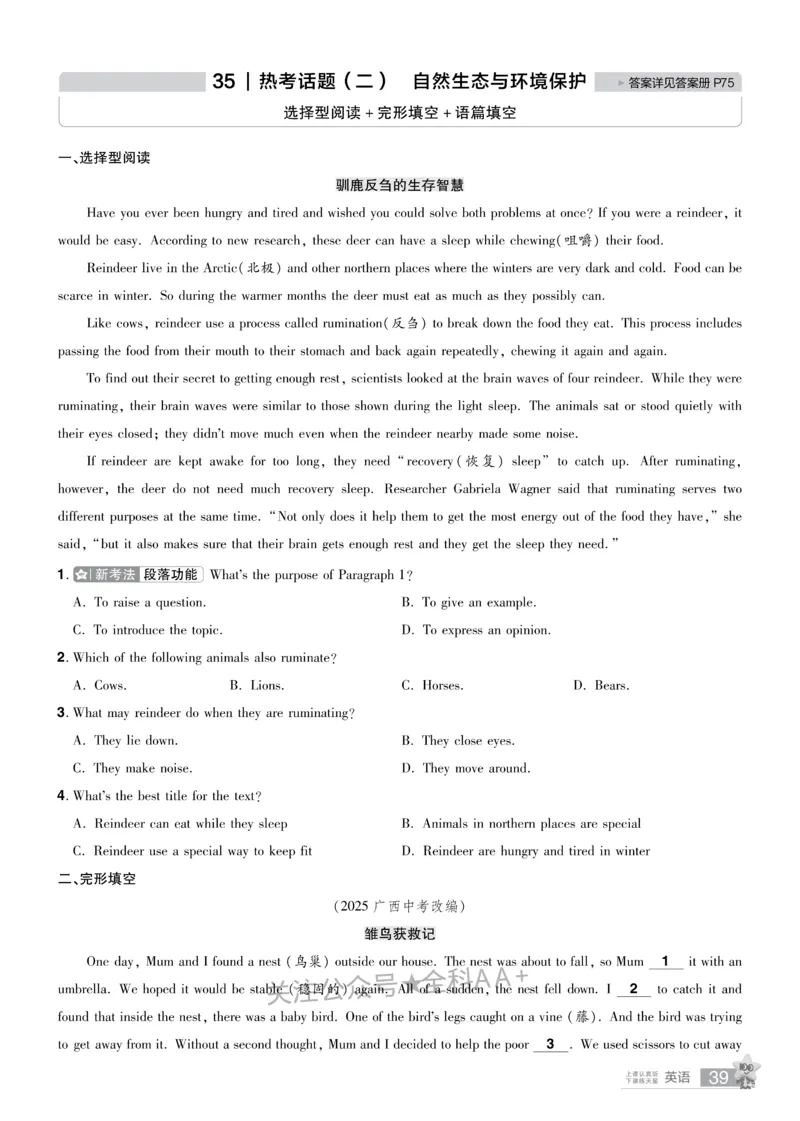 2026《中考英语45套》辽宁题型小卷_2026《中考》数学、英语、物理+化学安徽、河北、河南、山西、辽宁、湖北_2026《中考英语45套》全国地方版_2026《中考英语45套》辽宁