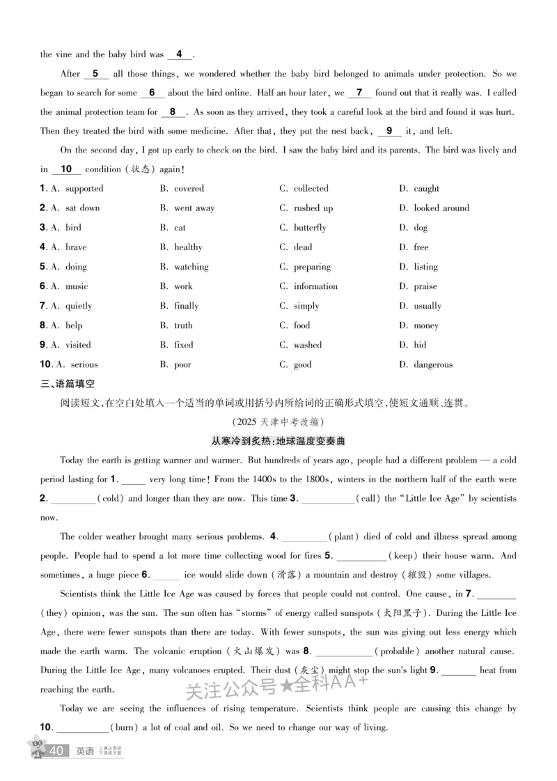 2026《中考英语45套》辽宁题型小卷_2026《中考》数学、英语、物理+化学安徽、河北、河南、山西、辽宁、湖北_2026《中考英语45套》全国地方版_2026《中考英语45套》辽宁