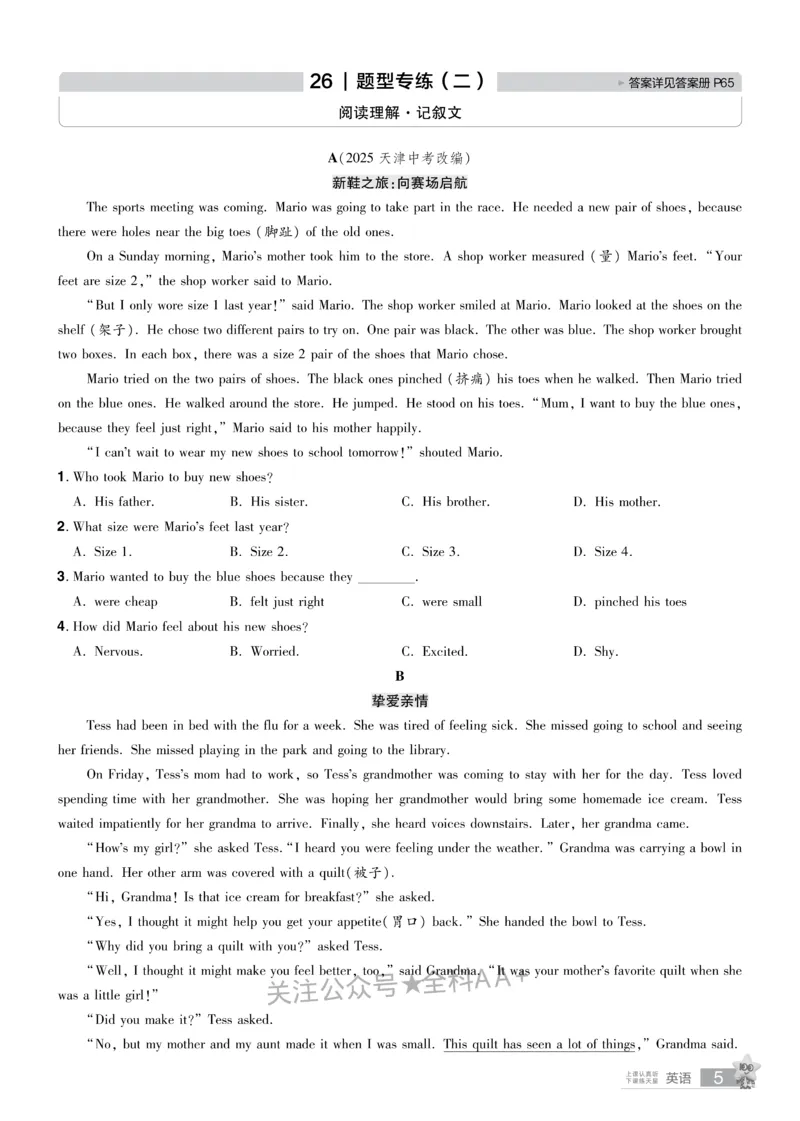 2026《中考英语45套》辽宁题型小卷_2026《中考》数学、英语、物理+化学安徽、河北、河南、山西、辽宁、湖北_2026《中考英语45套》全国地方版_2026《中考英语45套》辽宁