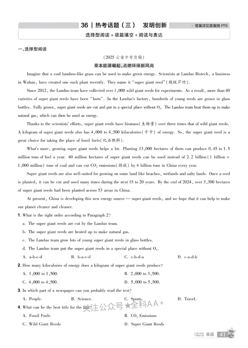 2026《中考英语45套》辽宁题型小卷_2026《中考》数学、英语、物理+化学安徽、河北、河南、山西、辽宁、湖北_2026《中考英语45套》全国地方版_2026《中考英语45套》辽宁