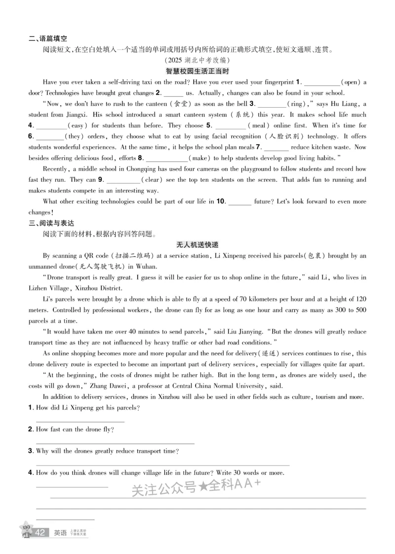2026《中考英语45套》辽宁题型小卷_2026《中考》数学、英语、物理+化学安徽、河北、河南、山西、辽宁、湖北_2026《中考英语45套》全国地方版_2026《中考英语45套》辽宁