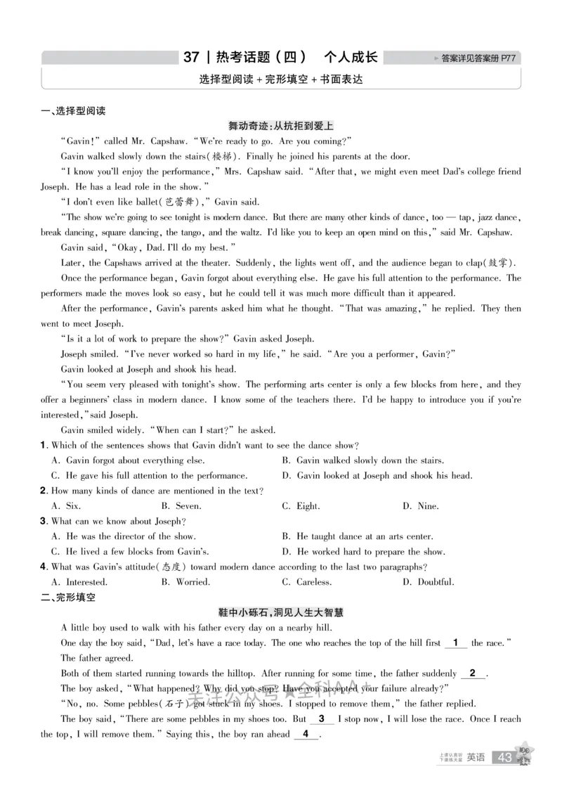 2026《中考英语45套》辽宁题型小卷_2026《中考》数学、英语、物理+化学安徽、河北、河南、山西、辽宁、湖北_2026《中考英语45套》全国地方版_2026《中考英语45套》辽宁