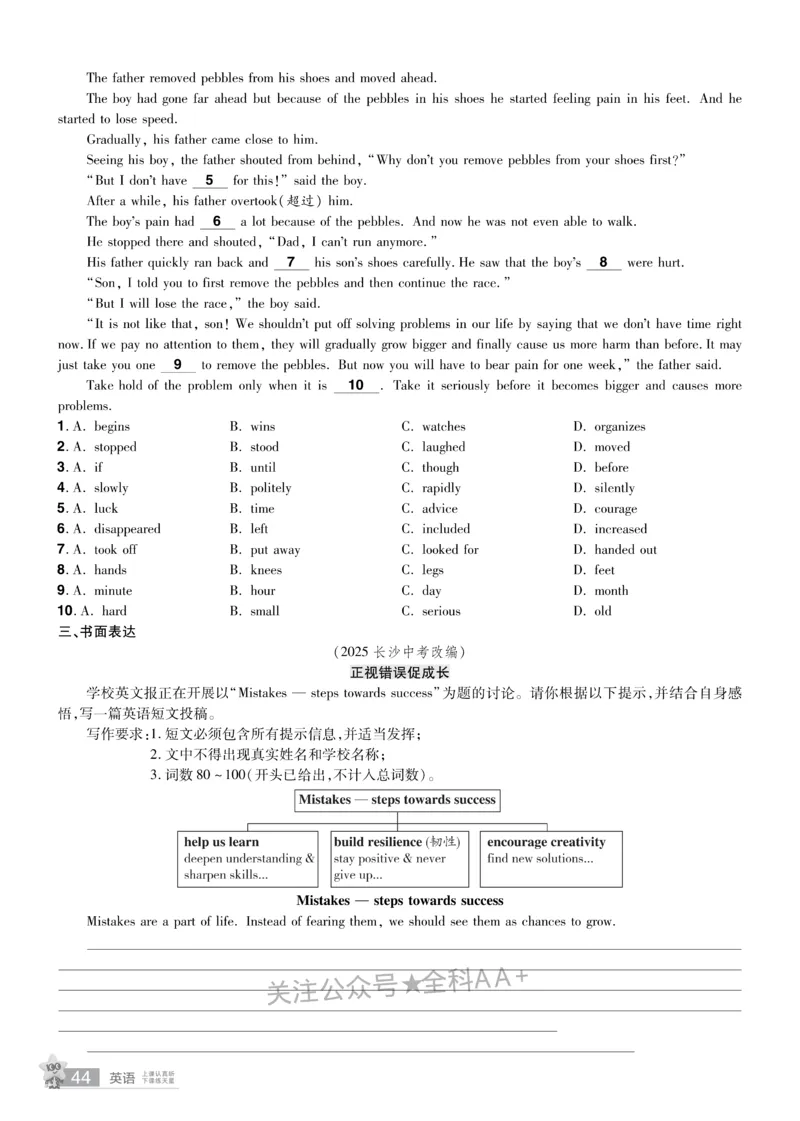 2026《中考英语45套》辽宁题型小卷_2026《中考》数学、英语、物理+化学安徽、河北、河南、山西、辽宁、湖北_2026《中考英语45套》全国地方版_2026《中考英语45套》辽宁