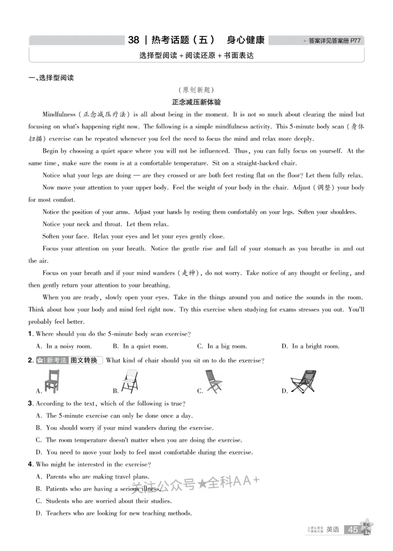 2026《中考英语45套》辽宁题型小卷_2026《中考》数学、英语、物理+化学安徽、河北、河南、山西、辽宁、湖北_2026《中考英语45套》全国地方版_2026《中考英语45套》辽宁