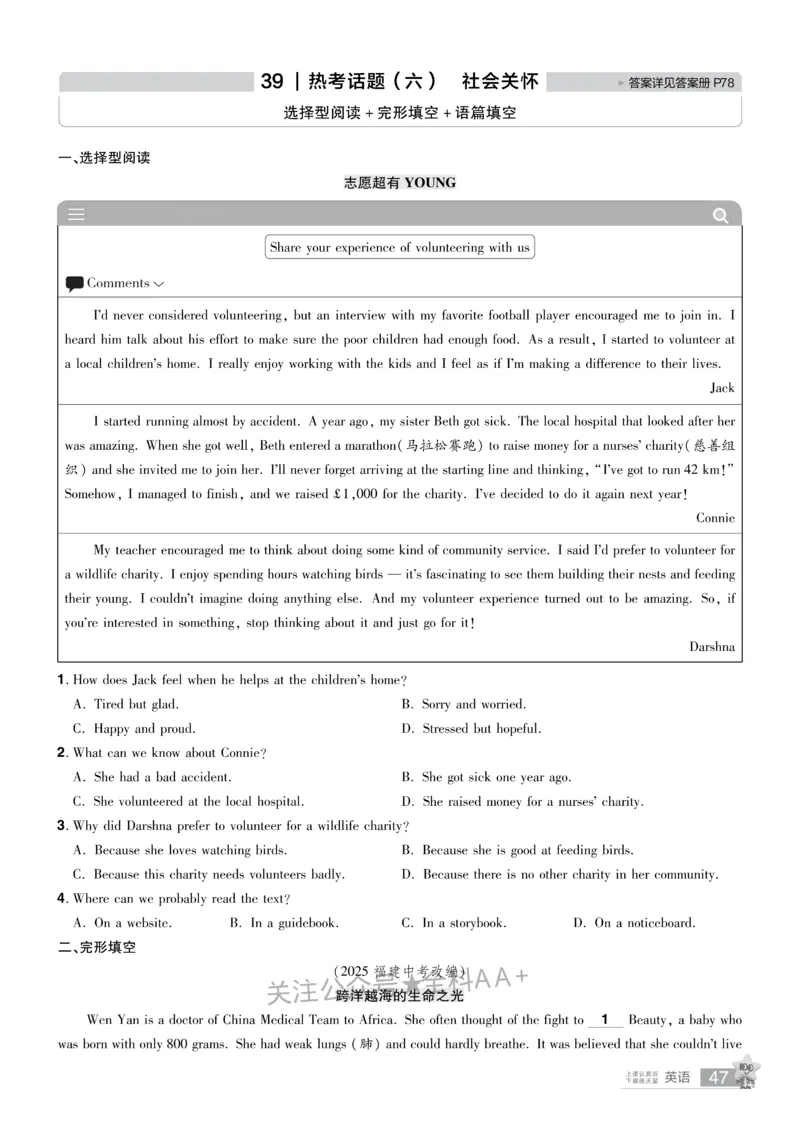 2026《中考英语45套》辽宁题型小卷_2026《中考》数学、英语、物理+化学安徽、河北、河南、山西、辽宁、湖北_2026《中考英语45套》全国地方版_2026《中考英语45套》辽宁