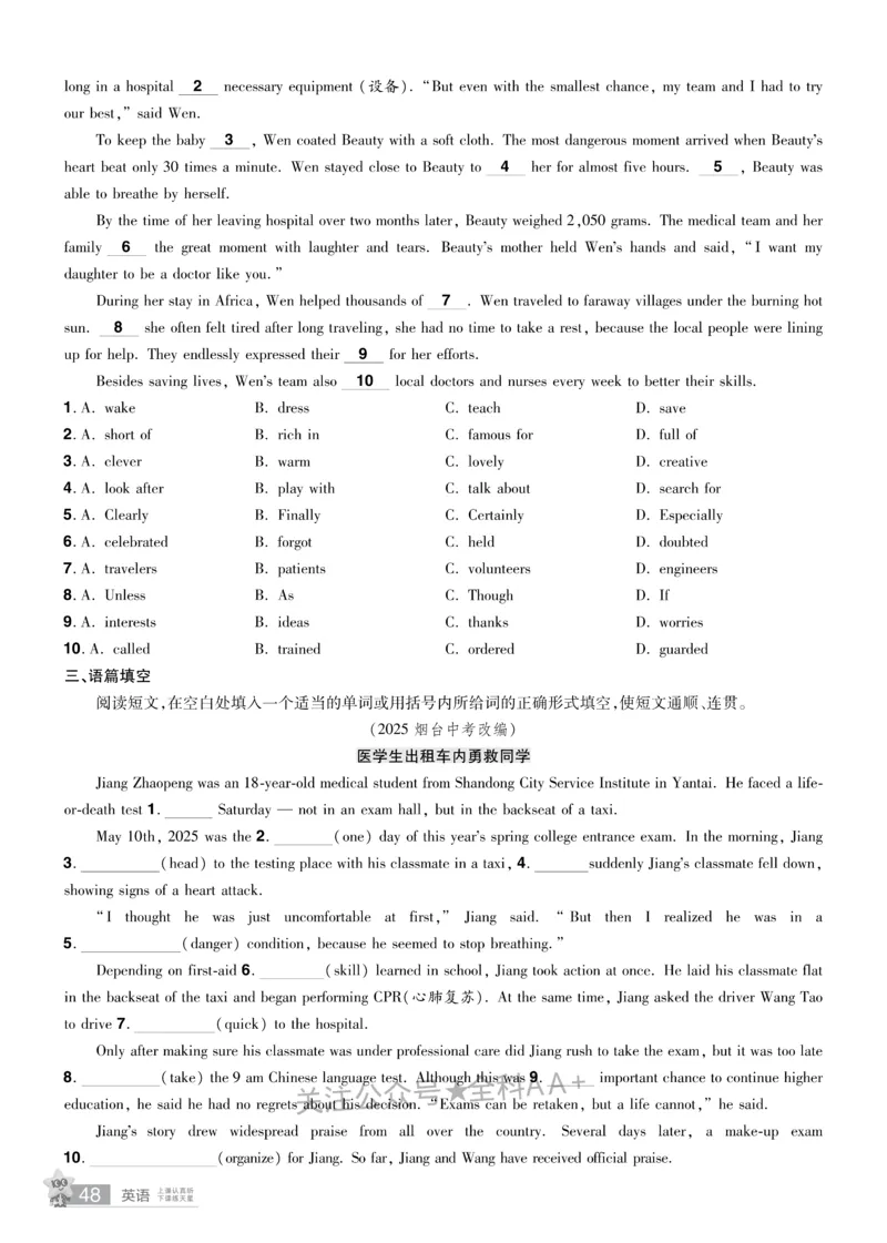 2026《中考英语45套》辽宁题型小卷_2026《中考》数学、英语、物理+化学安徽、河北、河南、山西、辽宁、湖北_2026《中考英语45套》全国地方版_2026《中考英语45套》辽宁