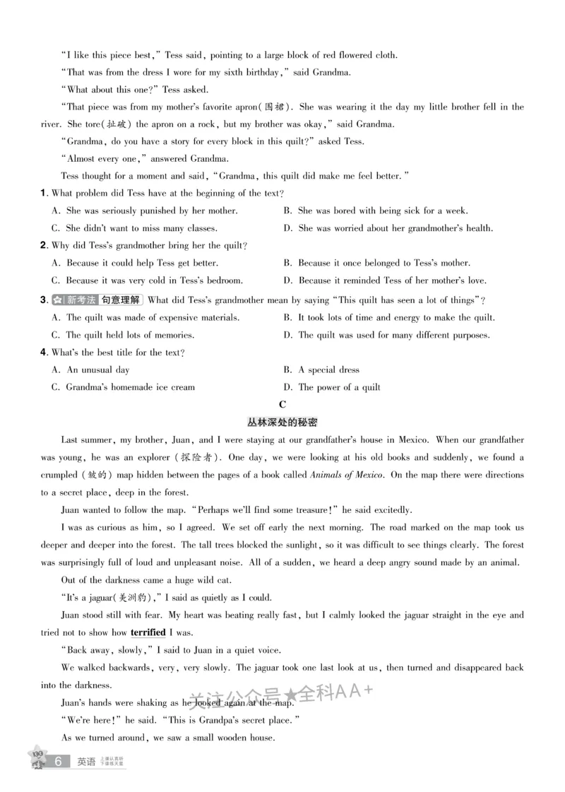 2026《中考英语45套》辽宁题型小卷_2026《中考》数学、英语、物理+化学安徽、河北、河南、山西、辽宁、湖北_2026《中考英语45套》全国地方版_2026《中考英语45套》辽宁