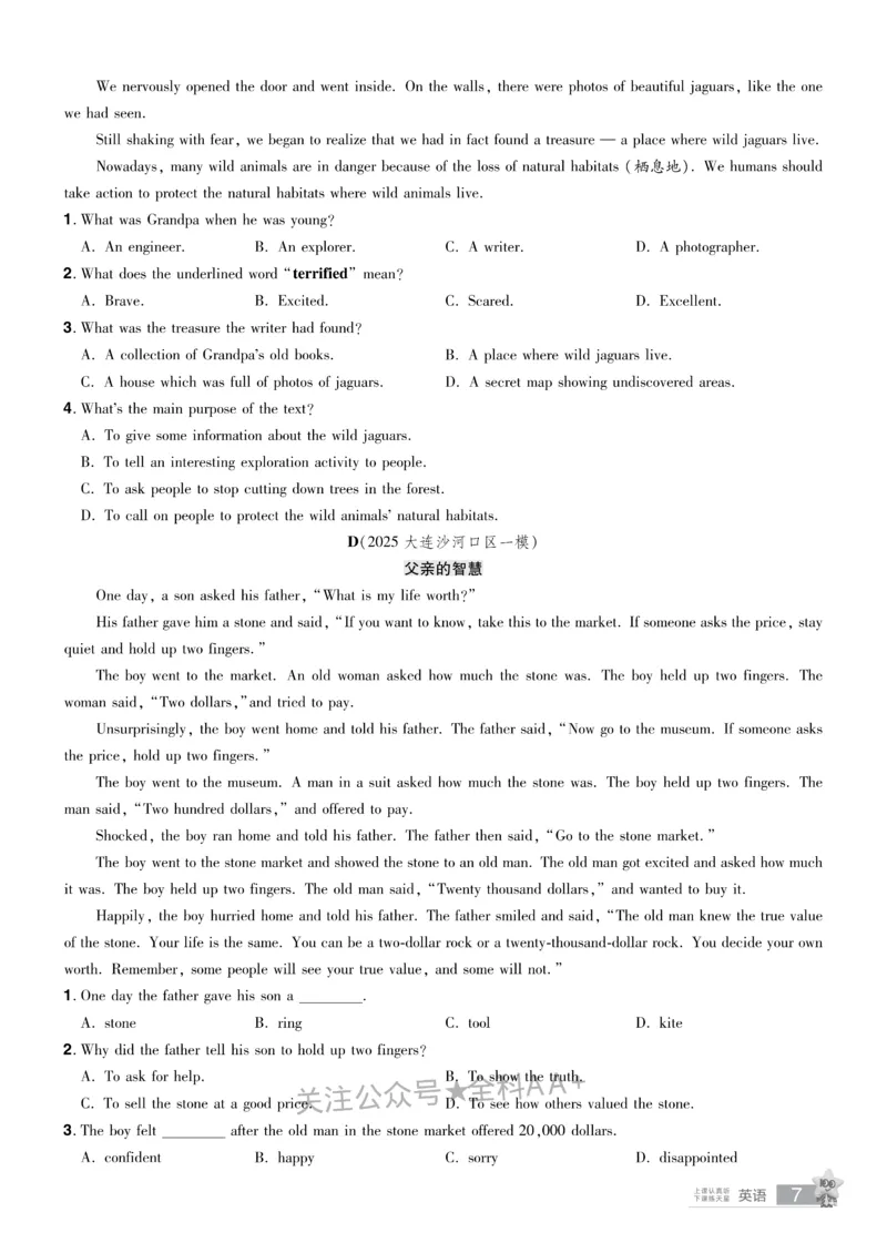 2026《中考英语45套》辽宁题型小卷_2026《中考》数学、英语、物理+化学安徽、河北、河南、山西、辽宁、湖北_2026《中考英语45套》全国地方版_2026《中考英语45套》辽宁