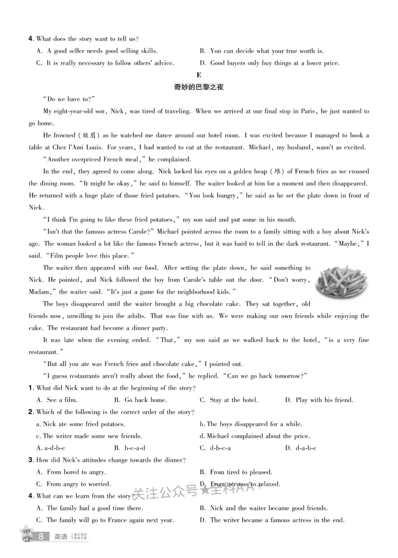 2026《中考英语45套》辽宁题型小卷_2026《中考》数学、英语、物理+化学安徽、河北、河南、山西、辽宁、湖北_2026《中考英语45套》全国地方版_2026《中考英语45套》辽宁