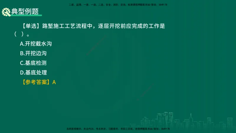 25年一建《工程法规》大V精讲第10章讲义在线版_2026年一建法规_2025年一建法规SVIP_02-基础精讲✿高端面授✿深度强化_25-法规《强化精讲班》陈印YL推荐
