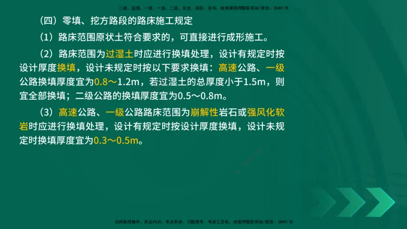 25年一建《工程法规》大V精讲第10章讲义在线版_2026年一建法规_2025年一建法规SVIP_02-基础精讲✿高端面授✿深度强化_25-法规《强化精讲班》陈印YL推荐