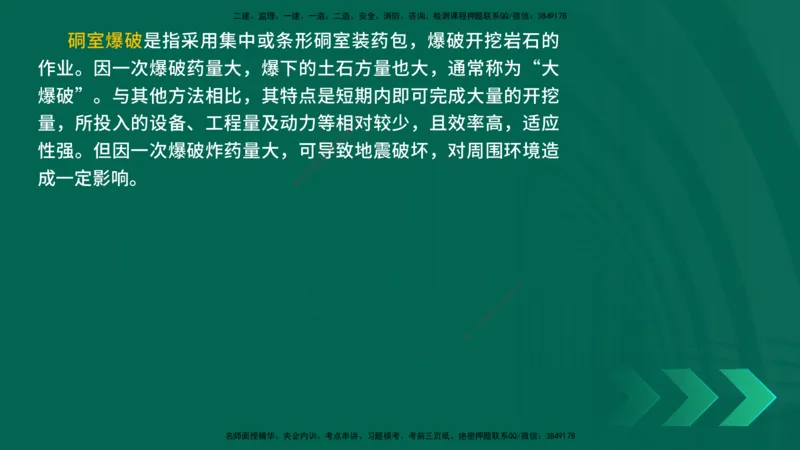 25年一建《工程法规》大V精讲第10章讲义在线版_2026年一建法规_2025年一建法规SVIP_02-基础精讲✿高端面授✿深度强化_25-法规《强化精讲班》陈印YL推荐
